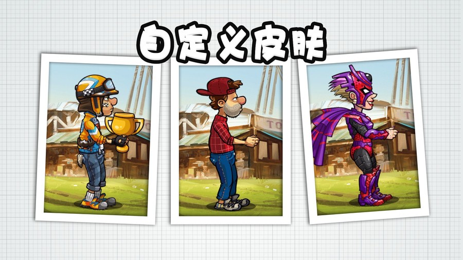 登山赛车2华为版