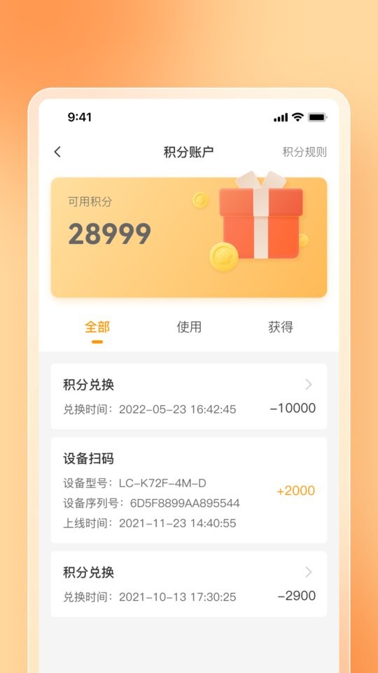 乐橙易最新版