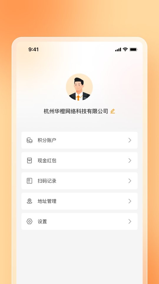 乐橙易最新版