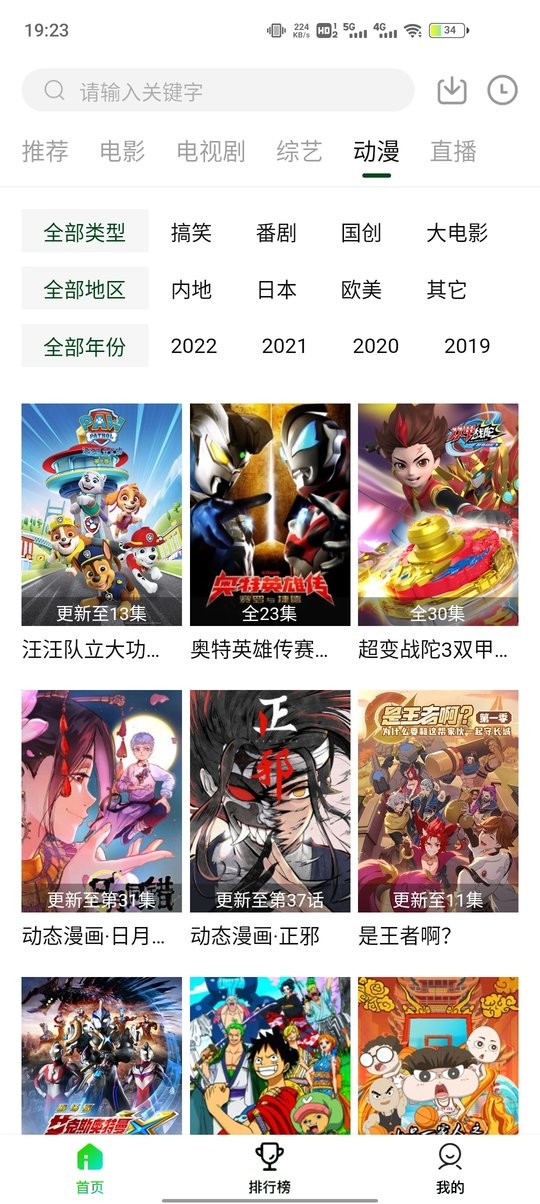 饭团影院app最新版
