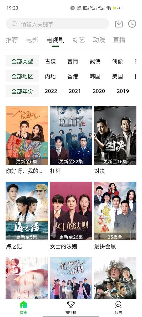 饭团影院app最新版