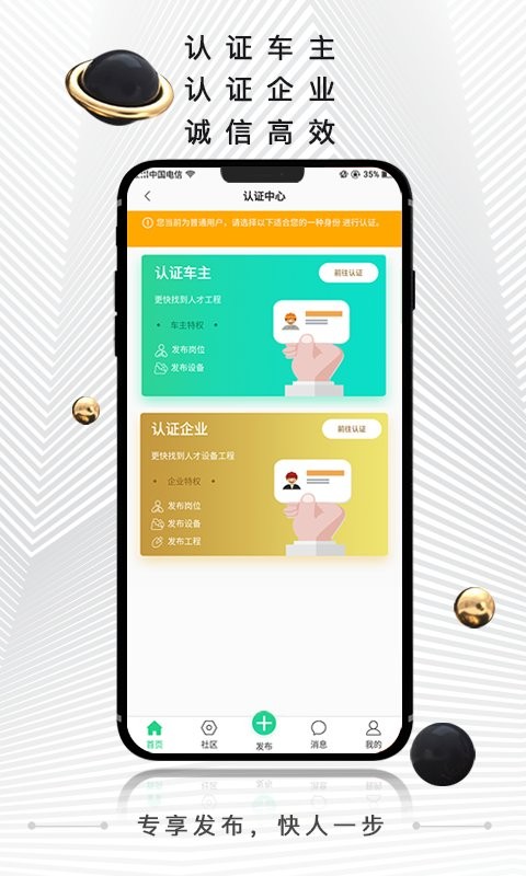 黑马矿友软件