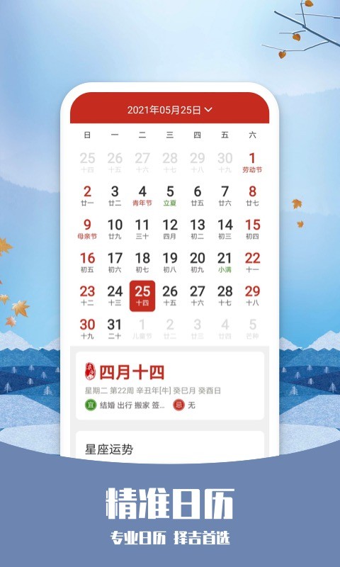 天气纯净版软件