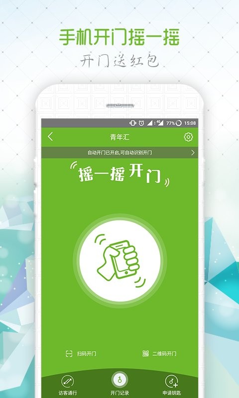 美邻手机版