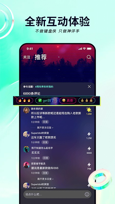 闪辆汽车