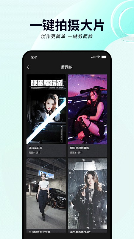 闪辆汽车