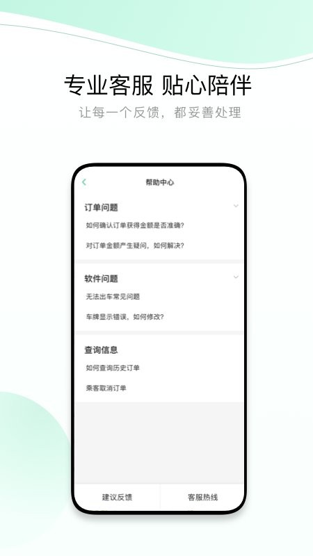 有鹏司机端app
