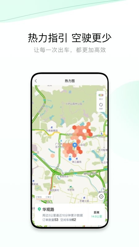 有鹏司机端app