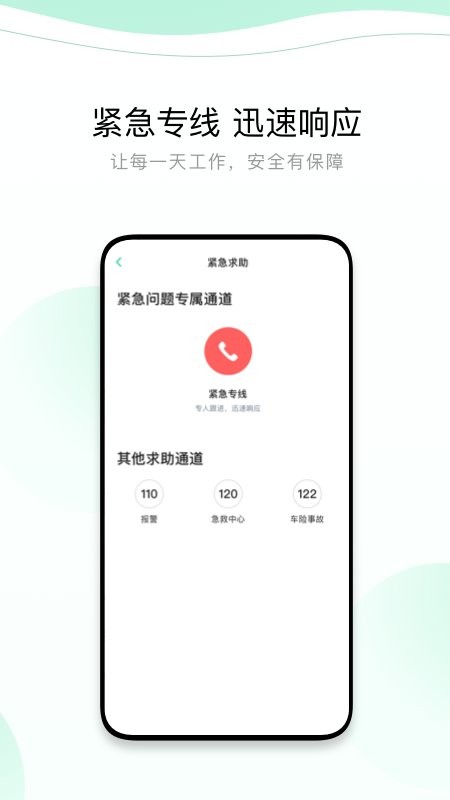 有鹏司机端app