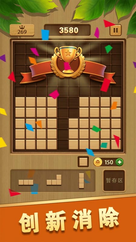 俄罗斯经典方块手机版