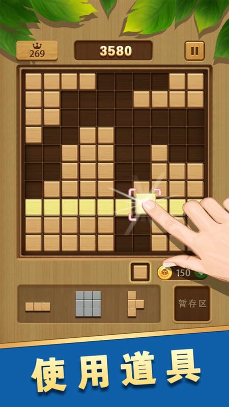 俄罗斯经典方块手机版