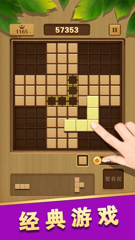 俄罗斯经典方块手机版
