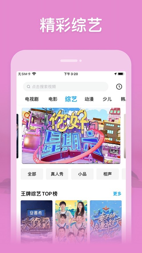 看看影院手机版