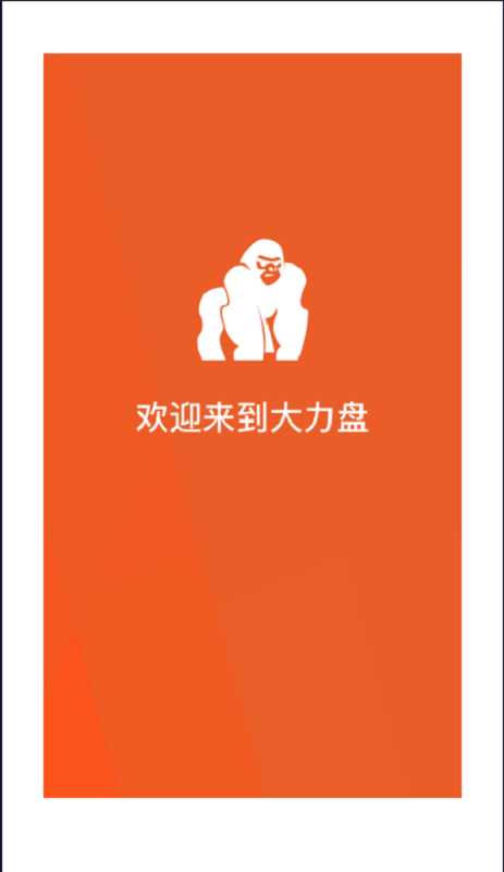 大力盘搜索