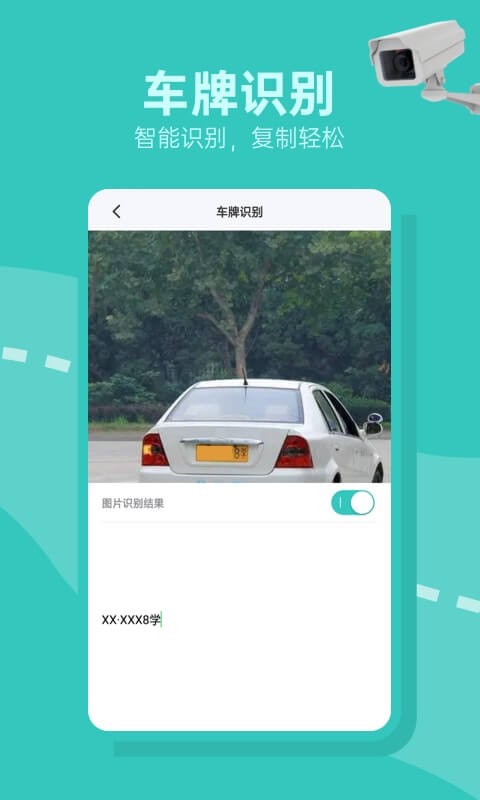 交通随手拍举报平台