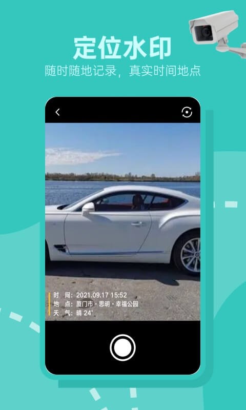 交通随手拍举报平台