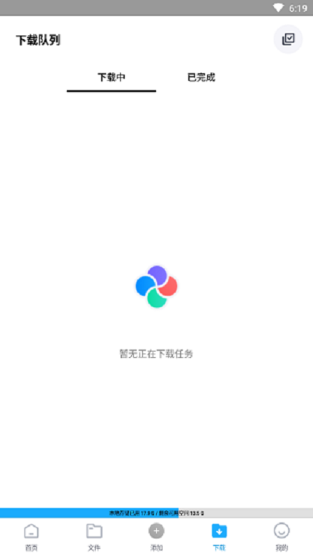核桃云端最新版