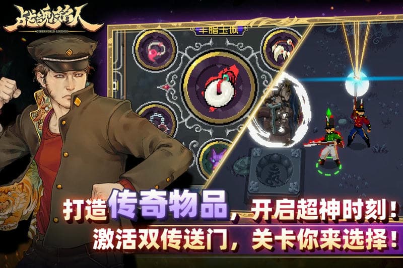 战魂铭人vivo版