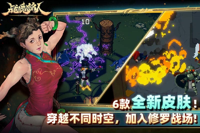 战魂铭人vivo版