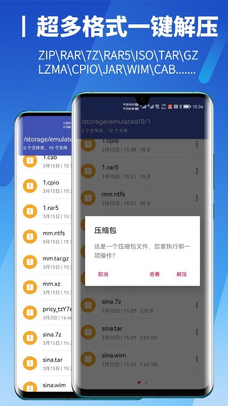 解压缩高手官方版