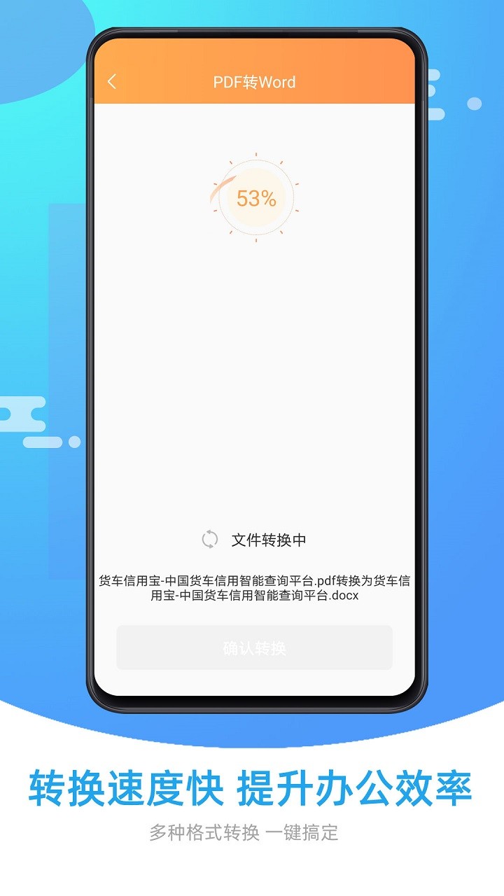 万能PDF转换器官方版app