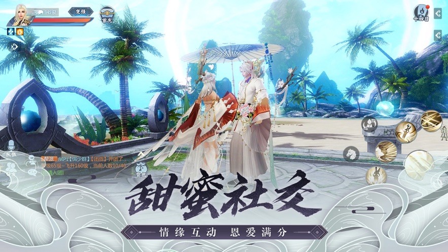 诛仙vivo版