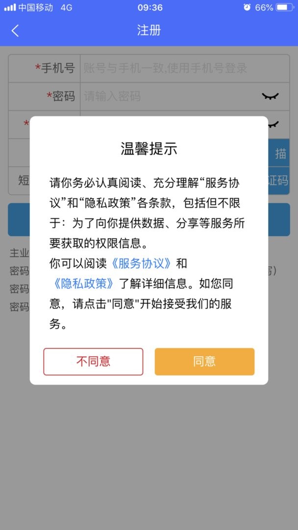 闽电安全最新版