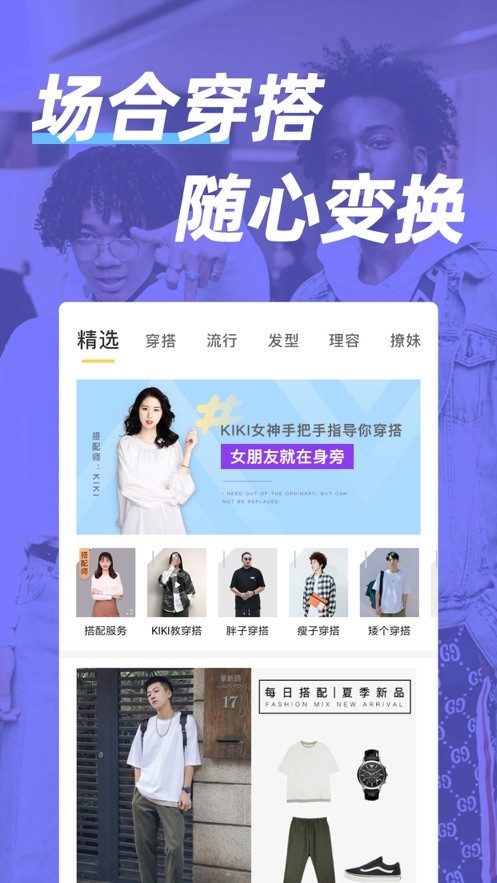男人帮官方版