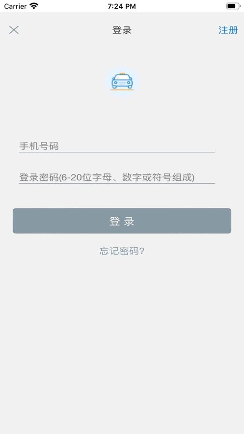 株洲停车手机版