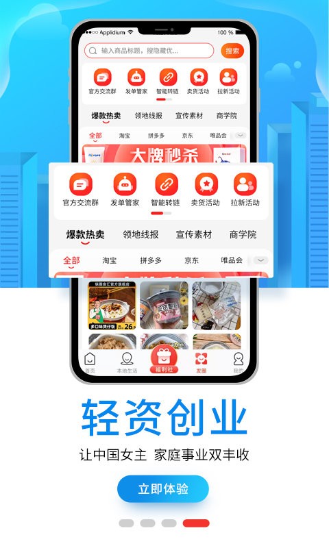 淘领地平台