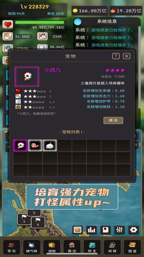 轮回勇者传说手游