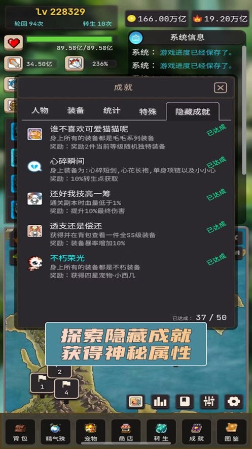 轮回勇者传说手游