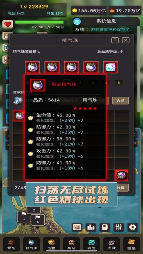轮回勇者传说手游