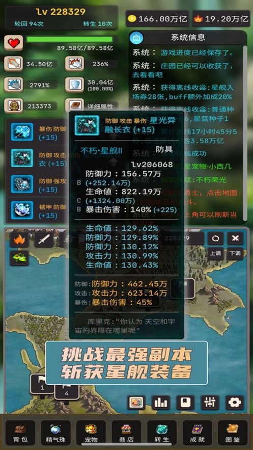 轮回勇者传说手游