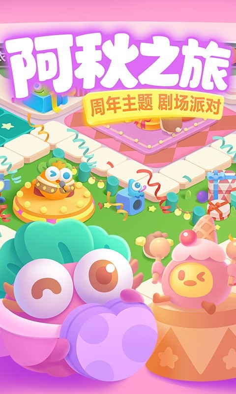保卫萝卜3游戏小米版