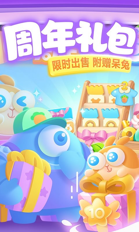 保卫萝卜3游戏小米版