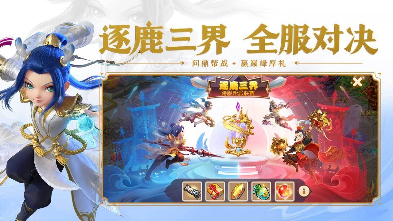 梦幻西游vivo最新版本
