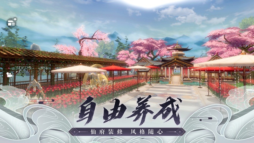 诛仙魅族渠道版