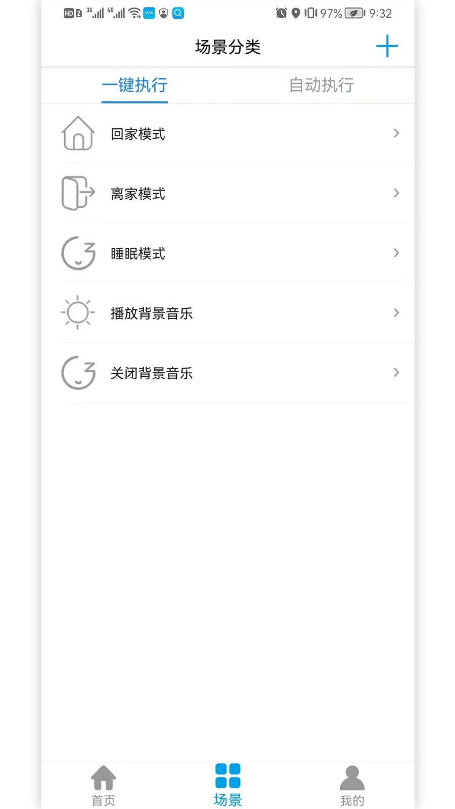 万象物芯智能