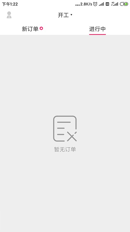 曹操跑腿骑士端