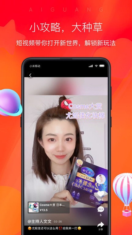 爱逛平台官方版
