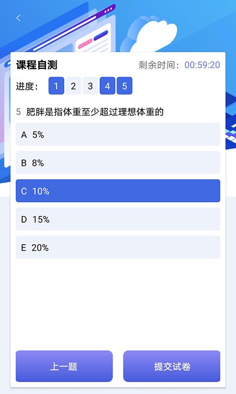 医会通免费版