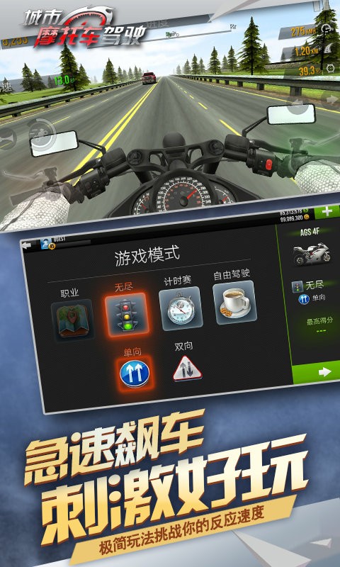 城市摩托驾驶免费版