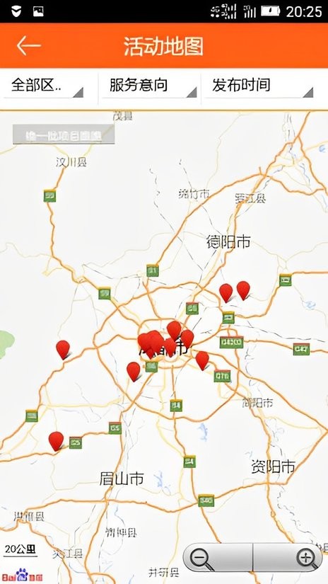 成都志愿者app