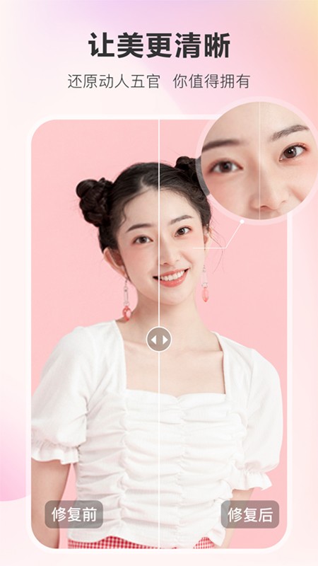 佐糖照片修复软件最新版