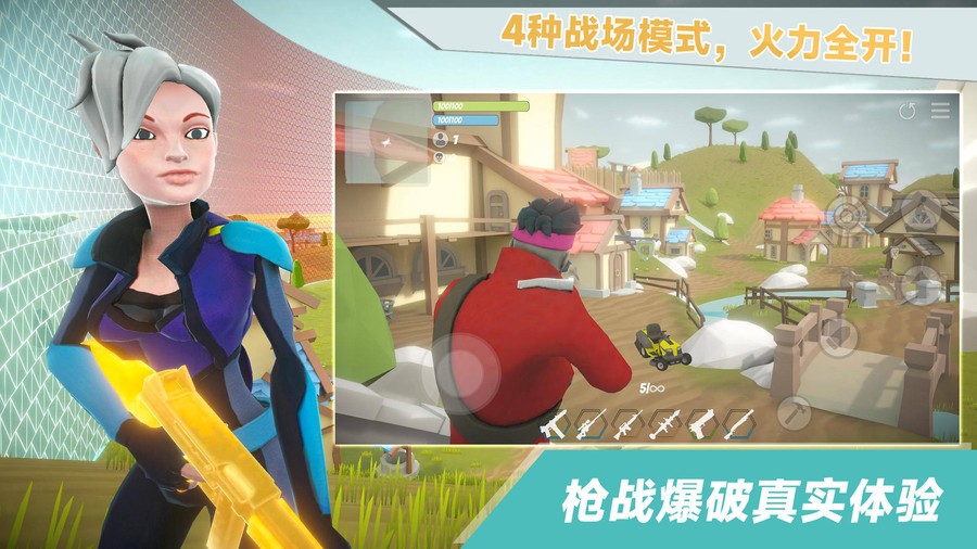 跳伞刺激战场手游