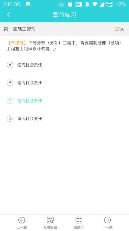 种子课堂官方版