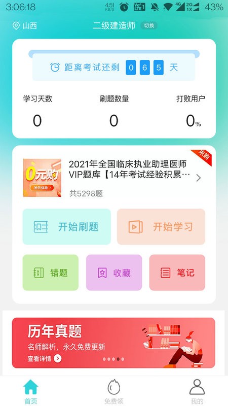 种子课堂官方版