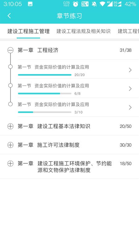 种子课堂官方版