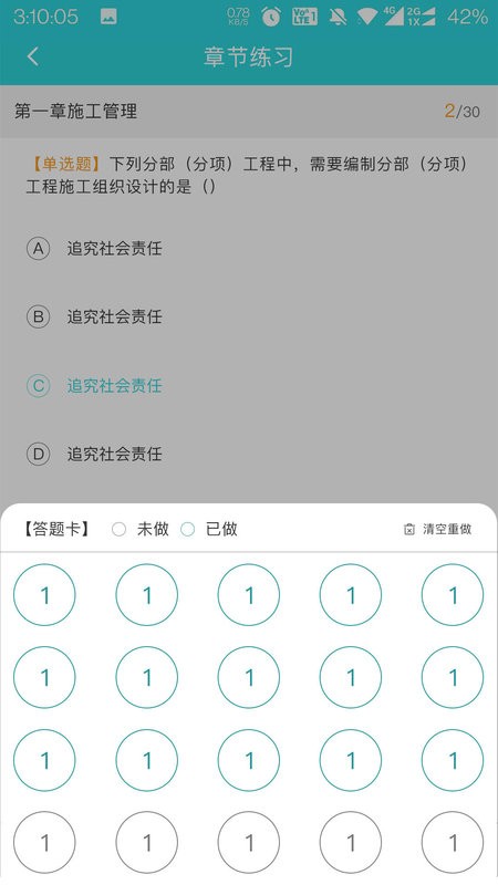 种子课堂官方版